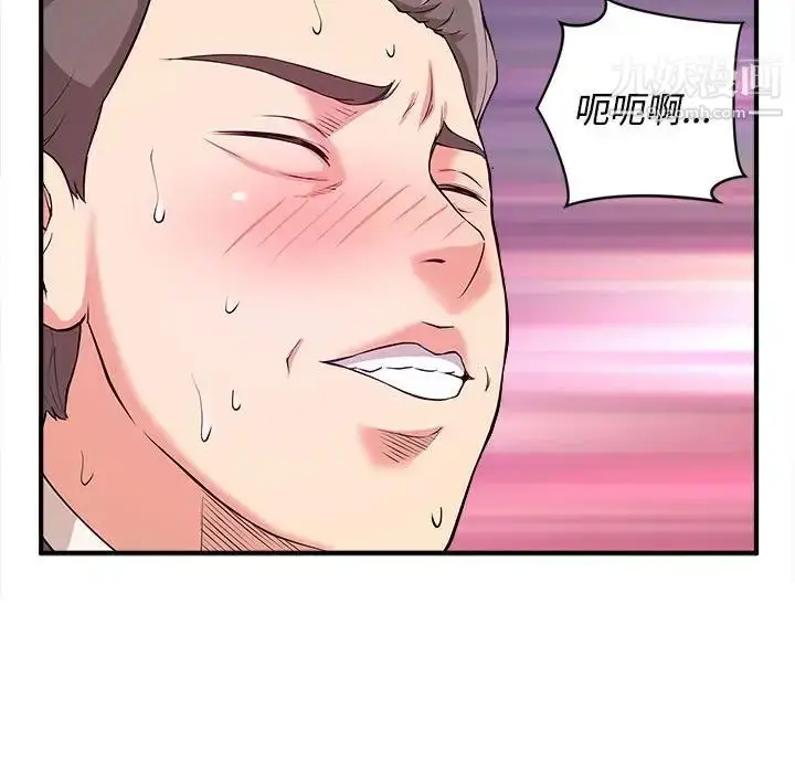 漫画《沉重的学分》第4话第39张图