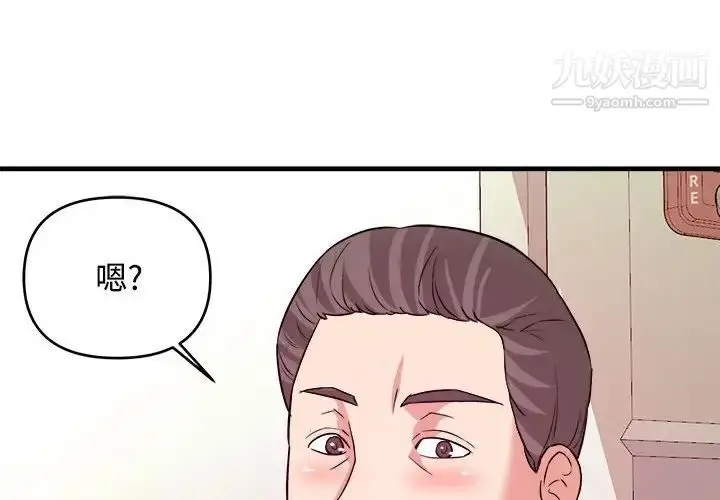 漫画《沉重的学分》第4话第4张图