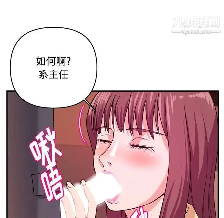 漫画《沉重的学分》第4话第40张图
