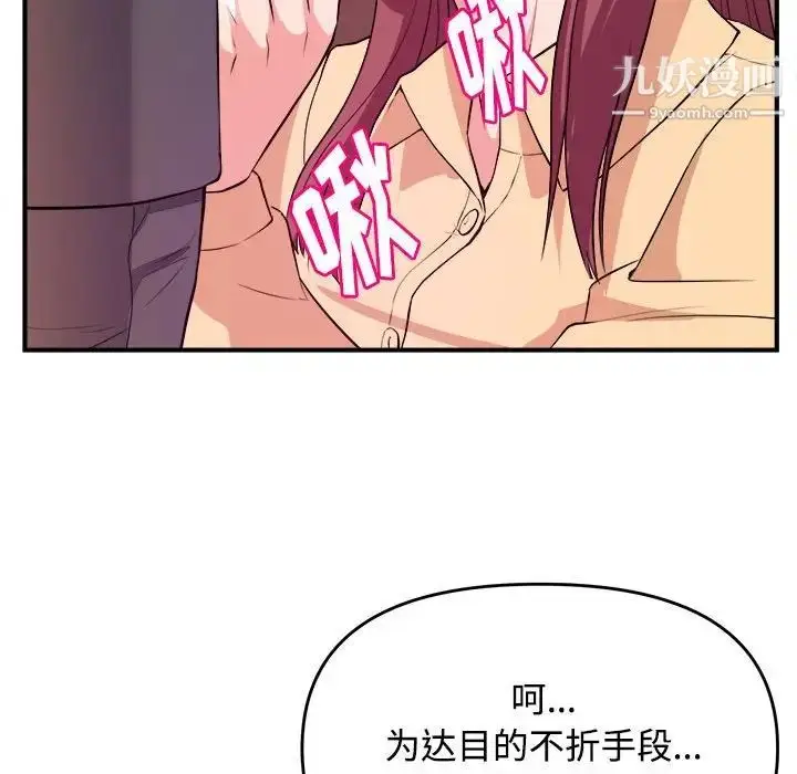 漫画《沉重的学分》第4话第41张图