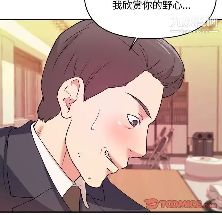 漫画《沉重的学分》第4话第42张图