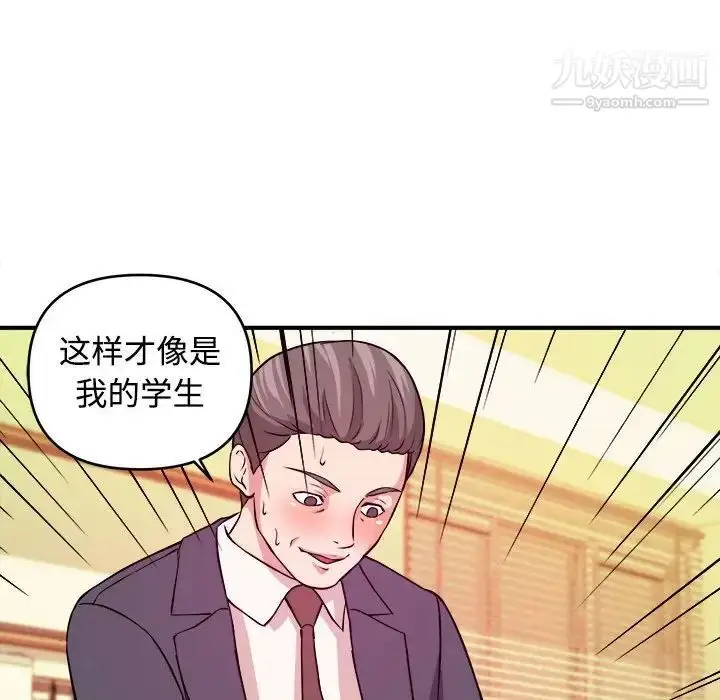 漫画《沉重的学分》第4话第43张图