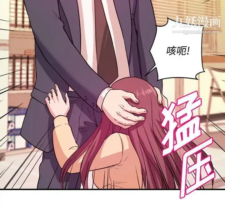 漫画《沉重的学分》第4话第44张图