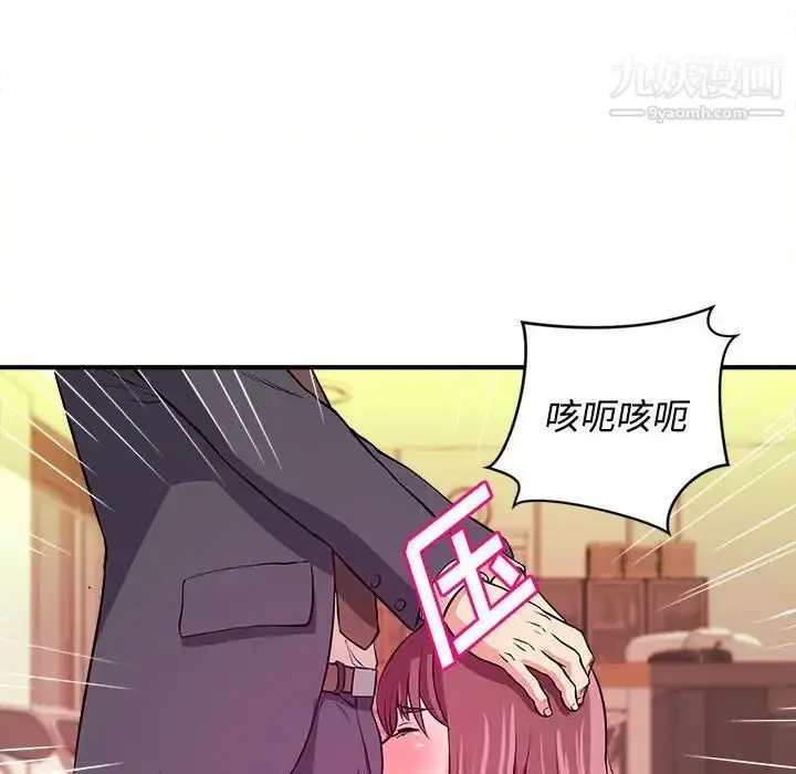 漫画《沉重的学分》第4话第45张图