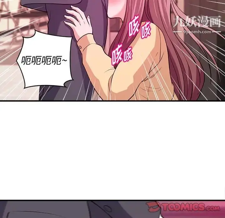 漫画《沉重的学分》第4话第46张图