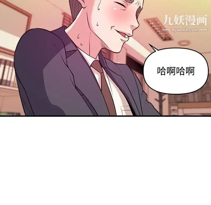 漫画《沉重的学分》第4话第49张图