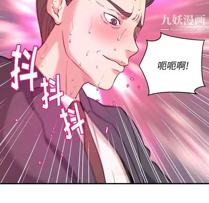 漫画《沉重的学分》第4话第51张图