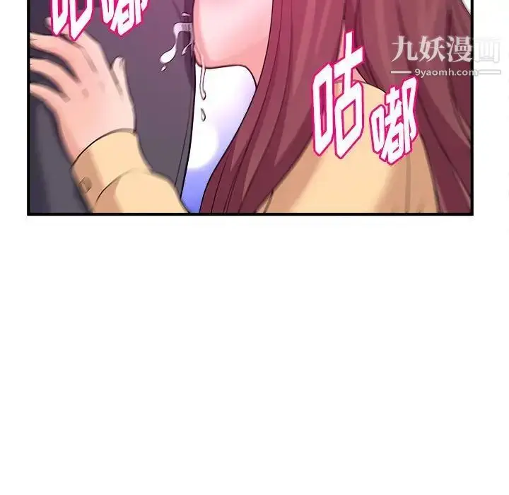 漫画《沉重的学分》第4话第53张图