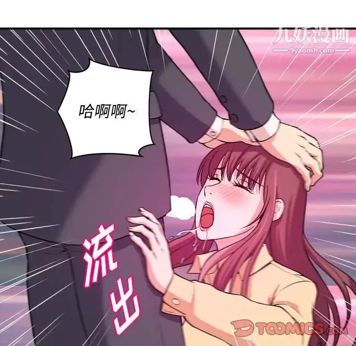 漫画《沉重的学分》第4话第54张图