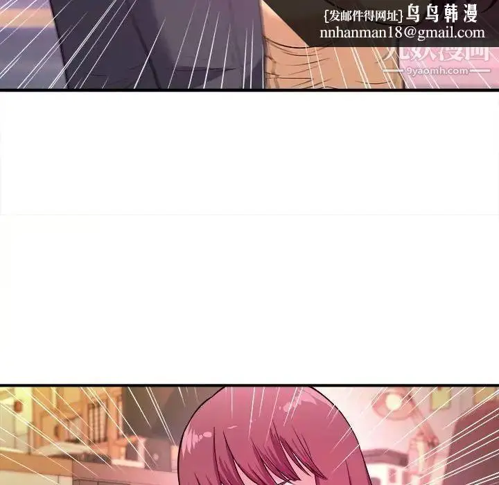 漫画《沉重的学分》第4话第55张图