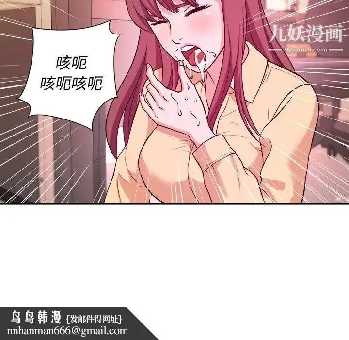 漫画《沉重的学分》第4话第56张图