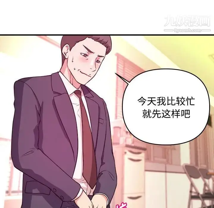 漫画《沉重的学分》第4话第57张图
