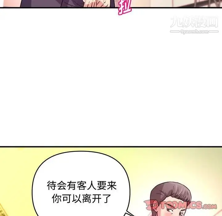 漫画《沉重的学分》第4话第58张图