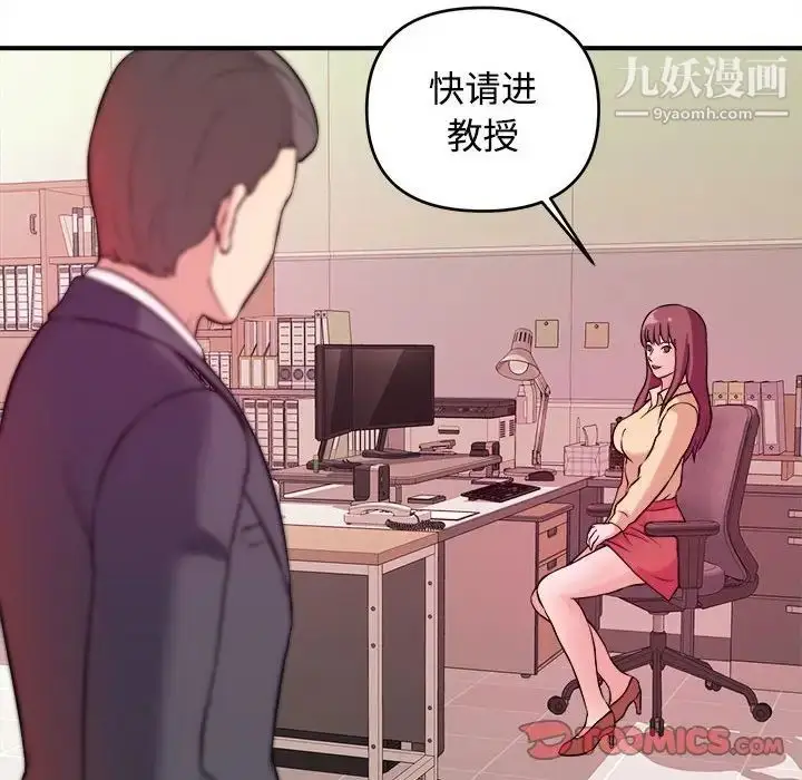 漫画《沉重的学分》第4话第6张图