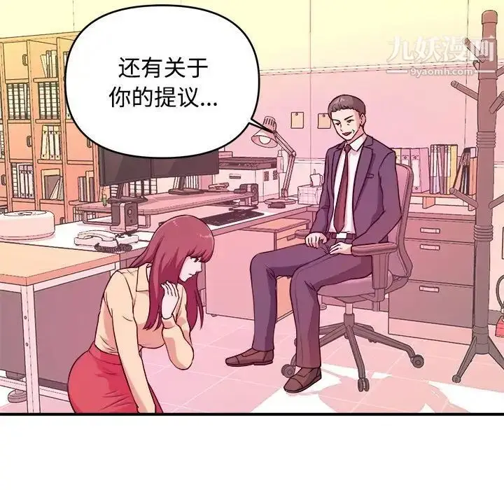 漫画《沉重的学分》第4话第61张图
