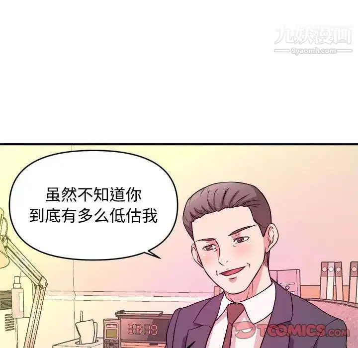 漫画《沉重的学分》第4话第62张图