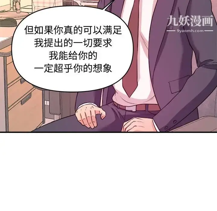 漫画《沉重的学分》第4话第63张图