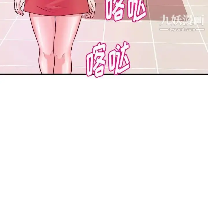 漫画《沉重的学分》第4话第67张图
