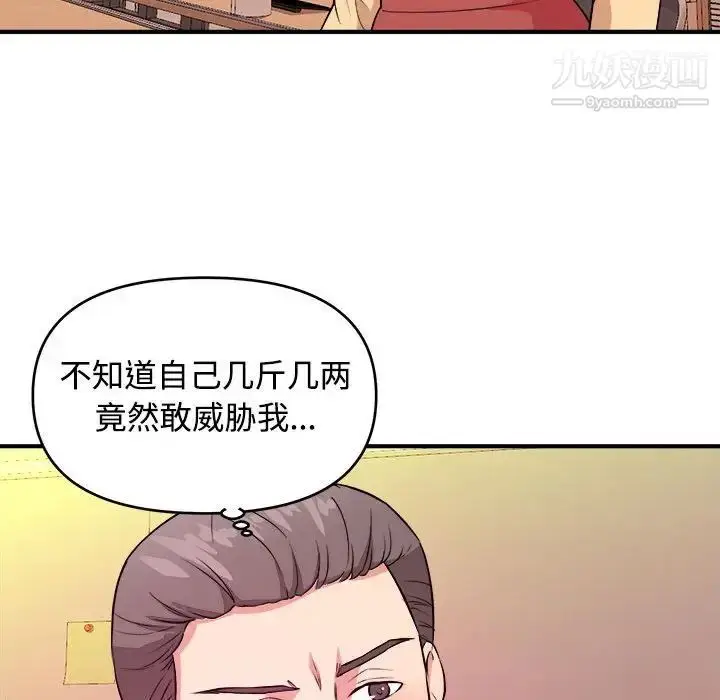 漫画《沉重的学分》第4话第69张图