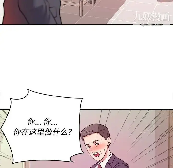 漫画《沉重的学分》第4话第7张图