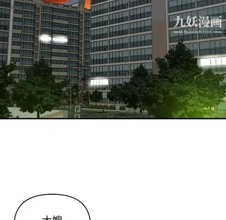 漫画《沉重的学分》第4话第72张图