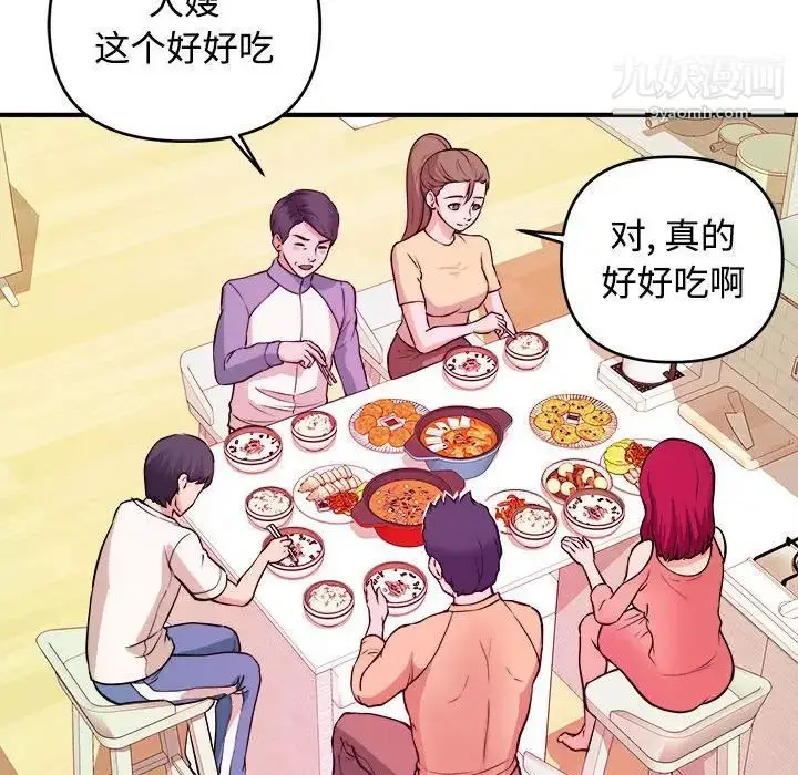 漫画《沉重的学分》第4话第73张图