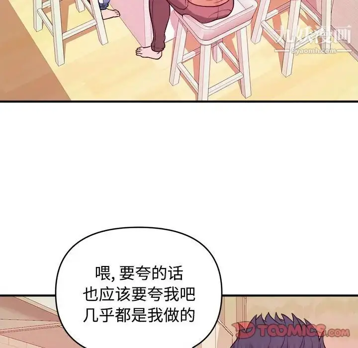 漫画《沉重的学分》第4话第74张图