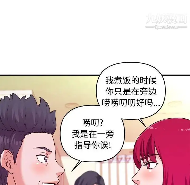 漫画《沉重的学分》第4话第76张图
