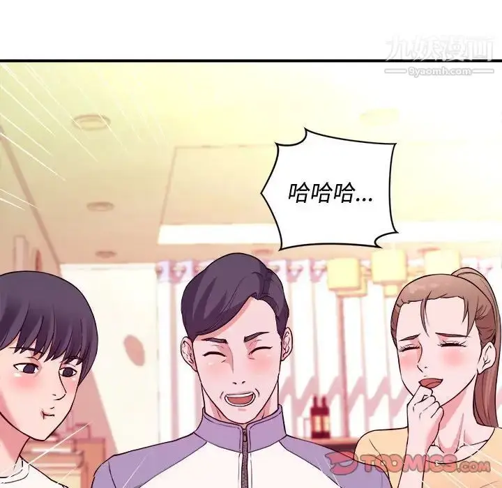 漫画《沉重的学分》第4话第78张图