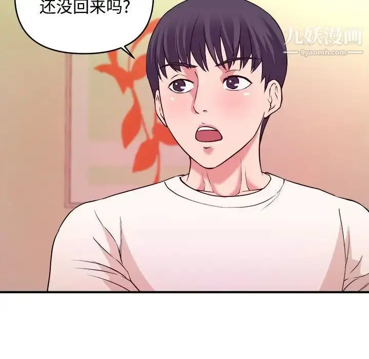漫画《沉重的学分》第4话第80张图