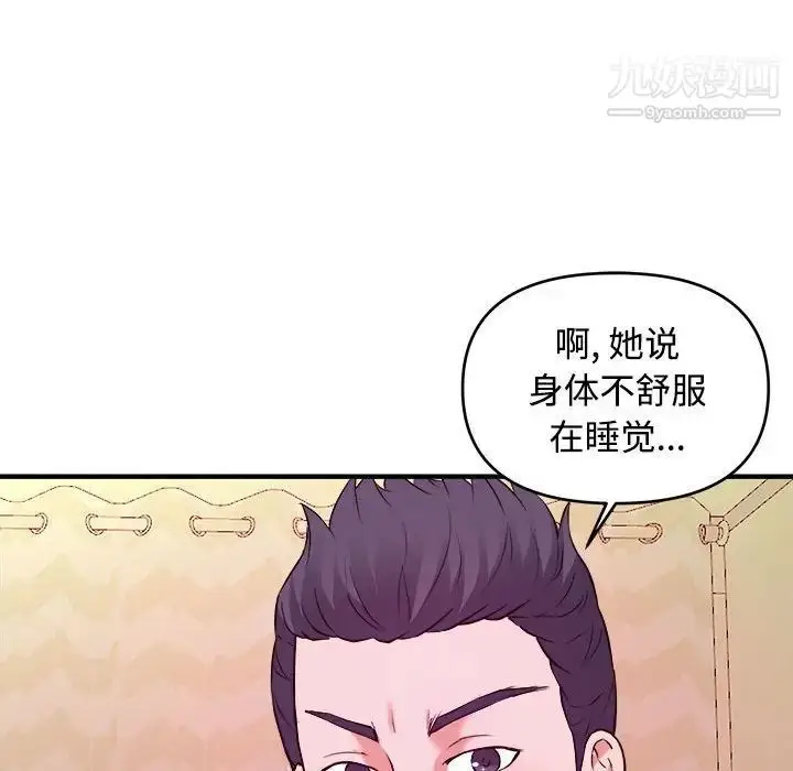 漫画《沉重的学分》第4话第81张图