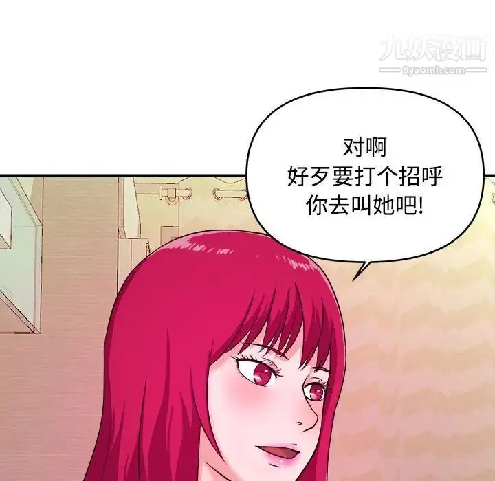 漫画《沉重的学分》第4话第83张图