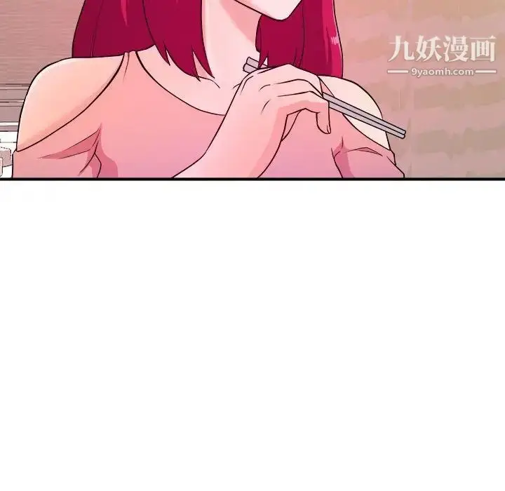 漫画《沉重的学分》第4话第84张图