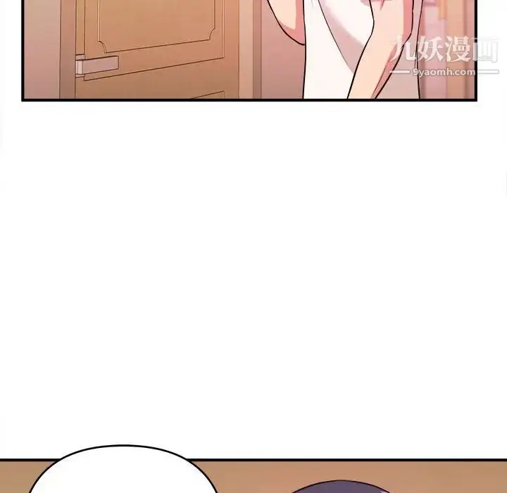 漫画《沉重的学分》第4话第89张图