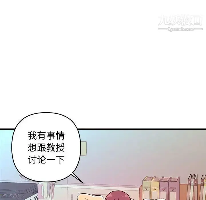 漫画《沉重的学分》第4话第9张图