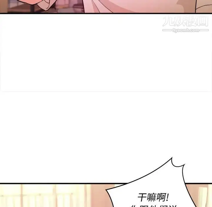 漫画《沉重的学分》第4话第91张图