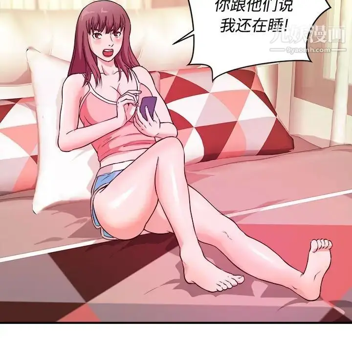 漫画《沉重的学分》第4话第92张图