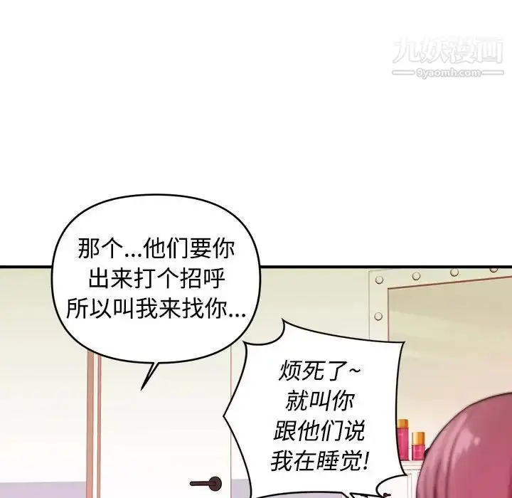 漫画《沉重的学分》第4话第93张图