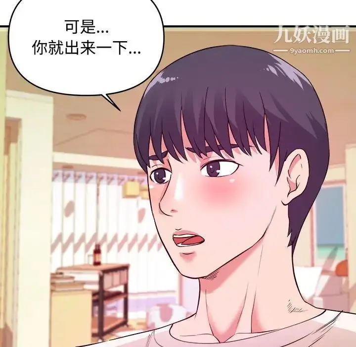 漫画《沉重的学分》第4话第95张图