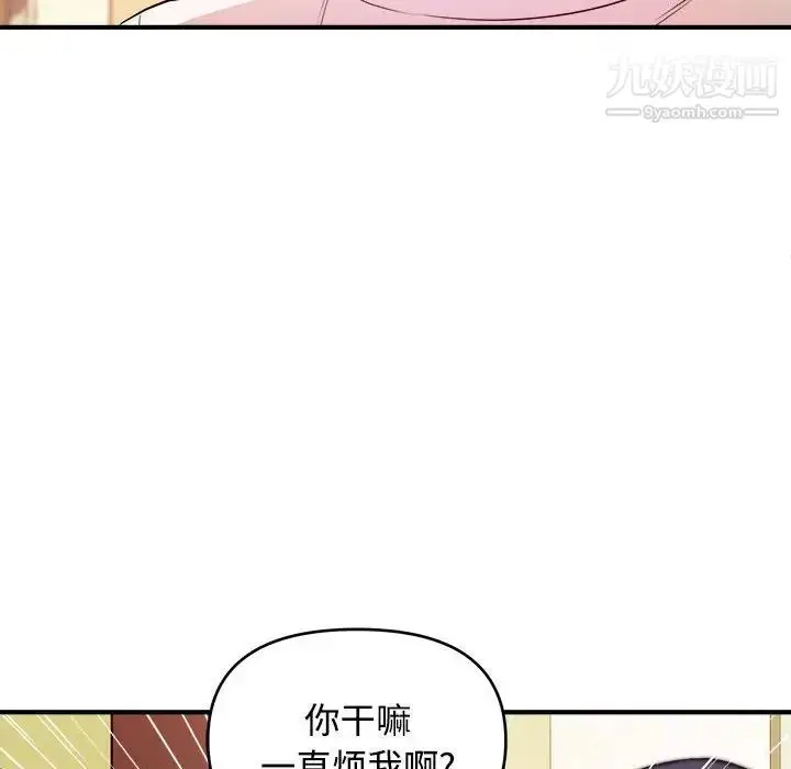 漫画《沉重的学分》第4话第96张图