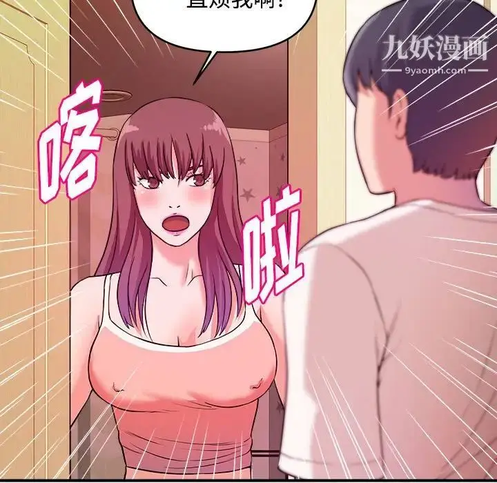 漫画《沉重的学分》第4话第97张图