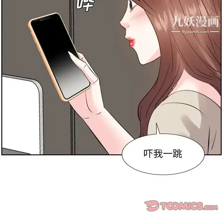 漫画《糖果恋人》第29话第105张图