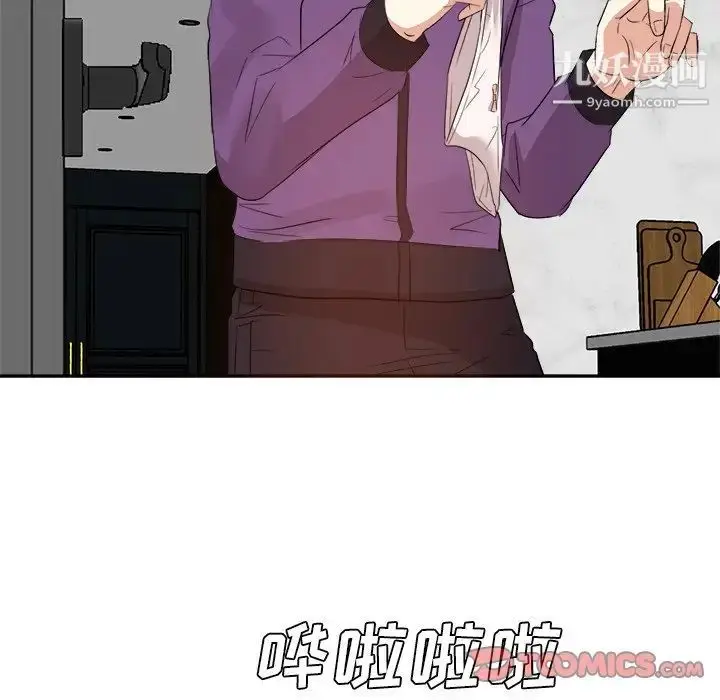 漫画《糖果恋人》第29话第123张图