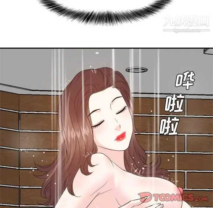漫画《糖果恋人》第29话第126张图