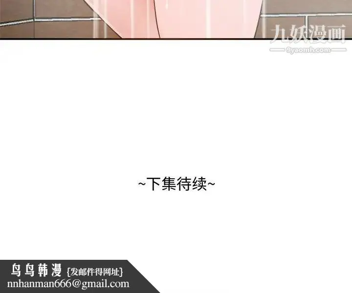漫画《糖果恋人》第29话第128张图