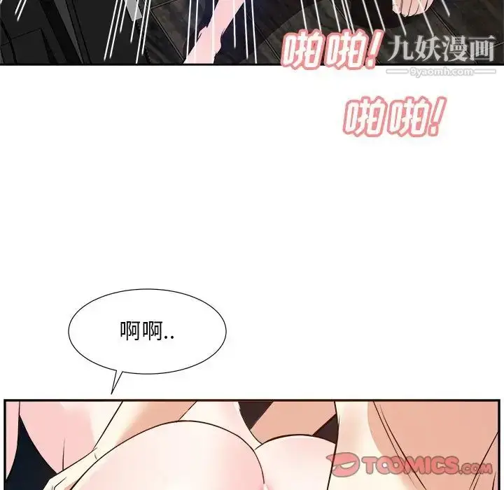 漫画《糖果恋人》第29话第24张图