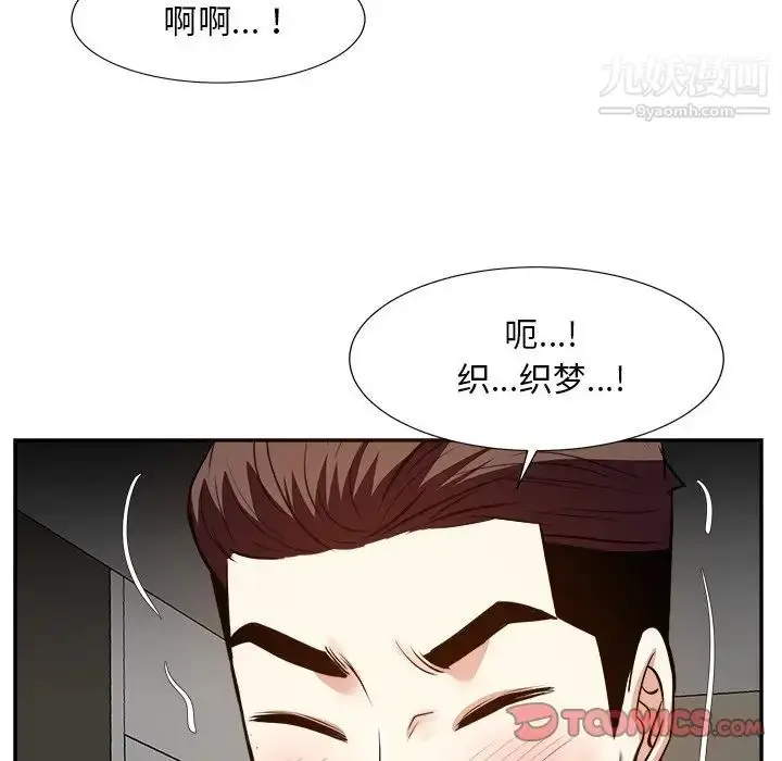 漫画《糖果恋人》第29话第27张图