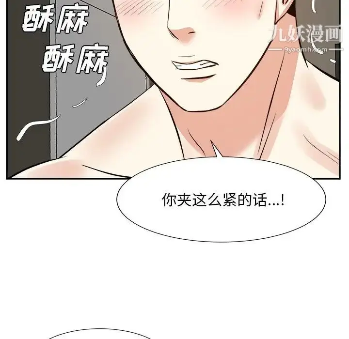 漫画《糖果恋人》第29话第28张图