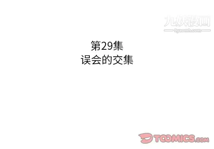 漫画《糖果恋人》第29话第3张图