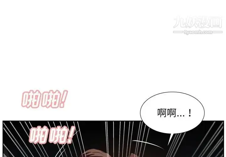 漫画《糖果恋人》第29话第4张图